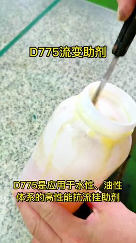 水油通用聚酰胺抗流掛劑PAMID D775